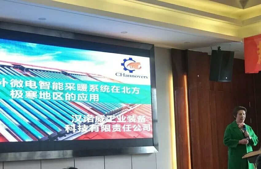 漢諾威清潔能源 漢諾威清潔能源