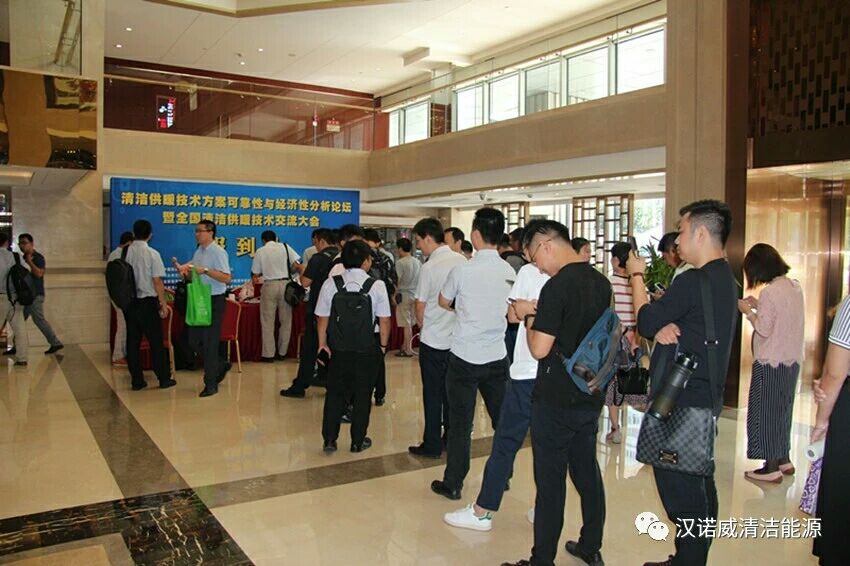 漢諾威清潔能源