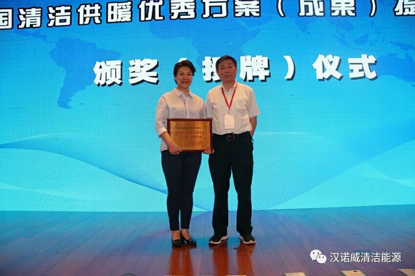 漢諾威清潔能源