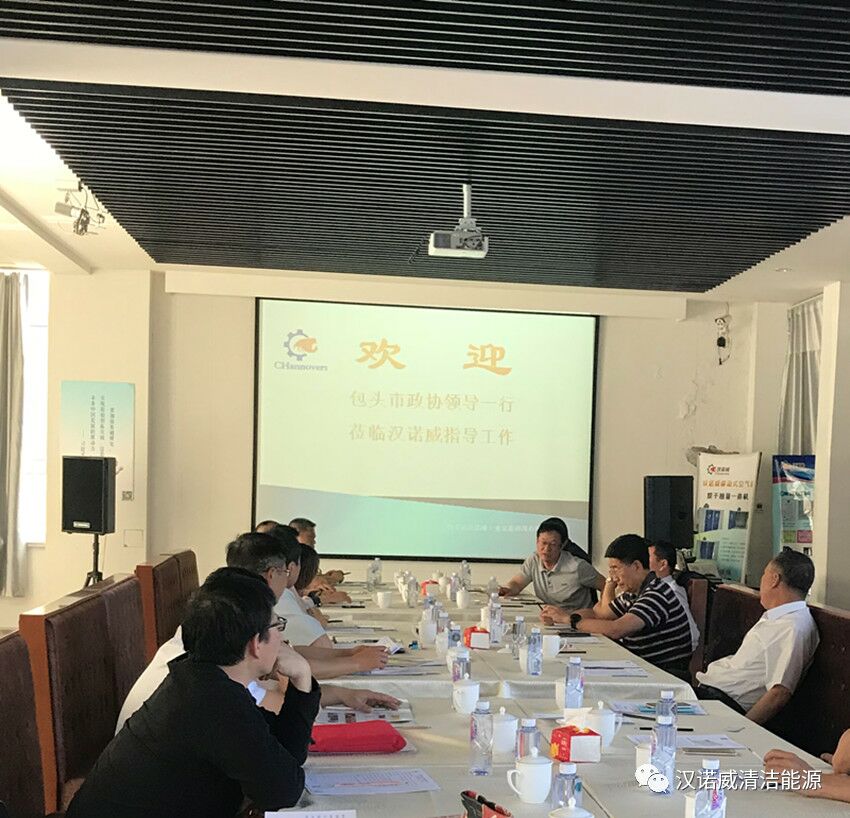 漢諾威清潔能源 漢諾威清潔能源