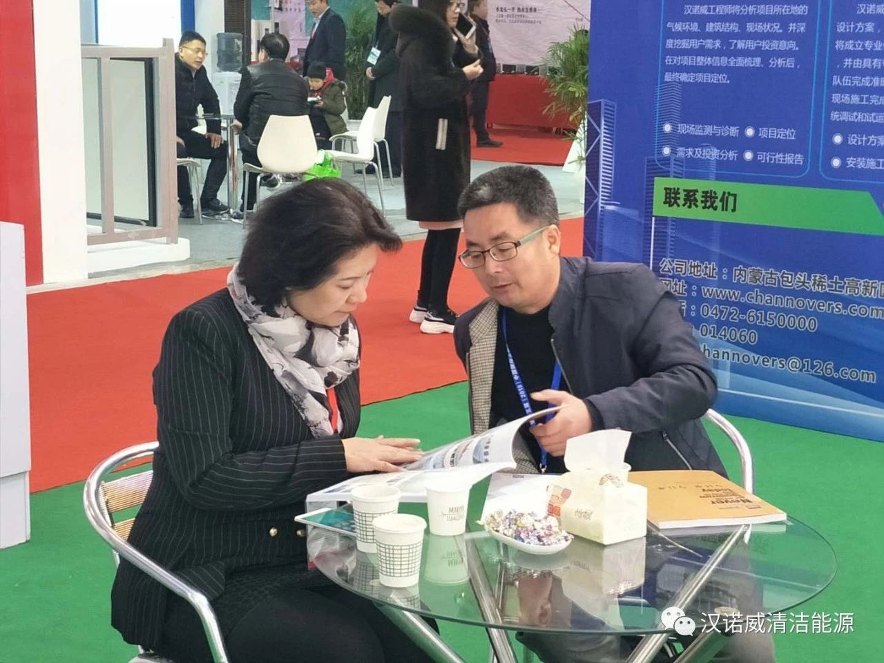 漢諾威清潔能源 漢諾威清潔能源