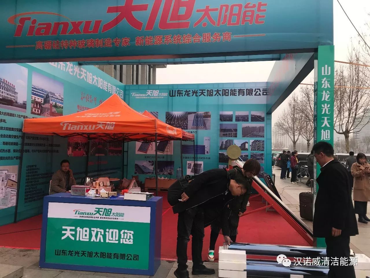 漢諾威清潔能源 漢諾威清潔能源