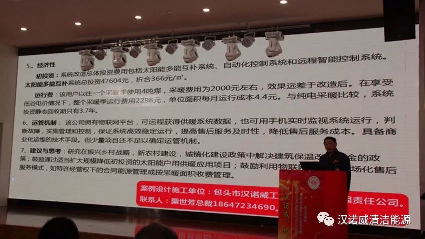 漢諾威清潔能源