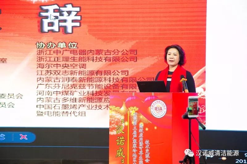 漢諾威清潔能源