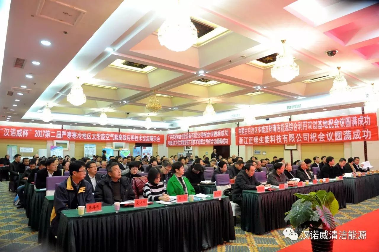 漢諾威清潔能源