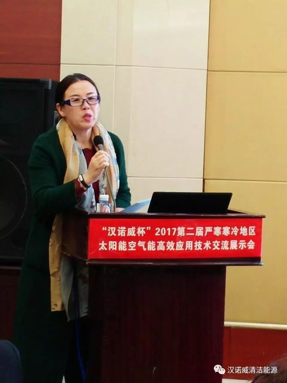 漢諾威清潔能源