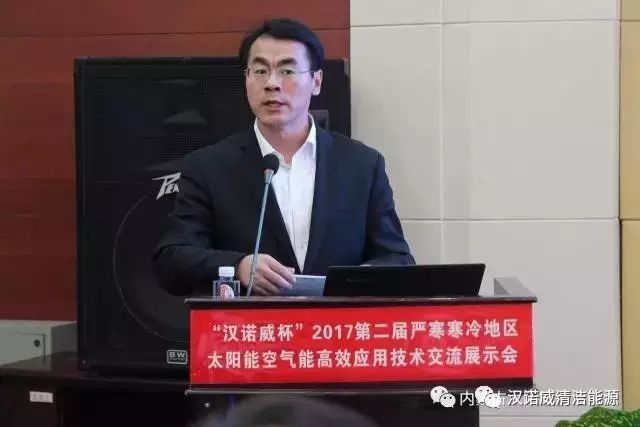 漢諾威清潔能源