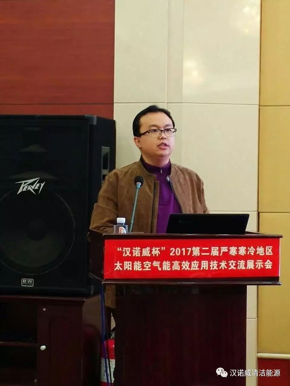 漢諾威清潔能源