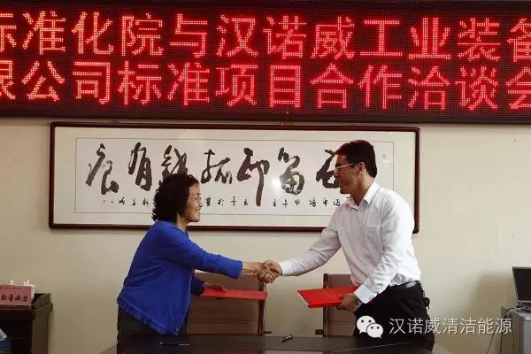 漢諾威清潔能源